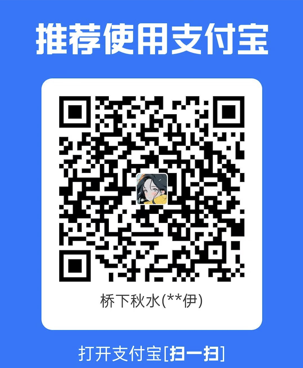 支付宝收款码